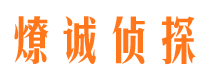 宿城出轨调查